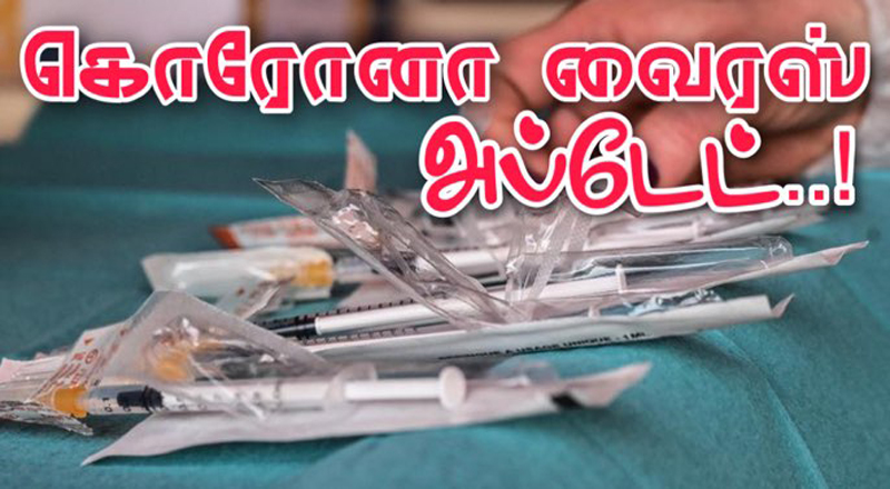 பிரான்ஸ் கொரோனா வைரஸ் : தற்போதைய நிலவரம்!